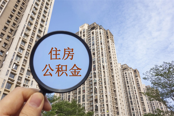 常德房贷逾期可以取公积金吗（房贷逾期不能提公积金）