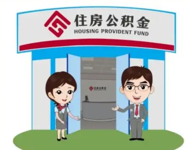 常德房子全款能取公积金吗（全款买房可以取公积金）